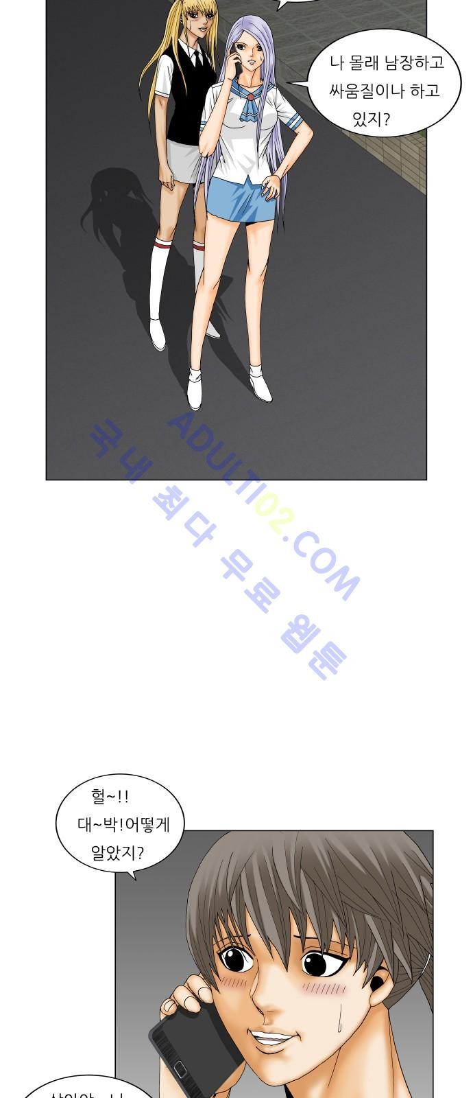 Ultimate Legend: Kang Hae Hyo Ch.164 p54