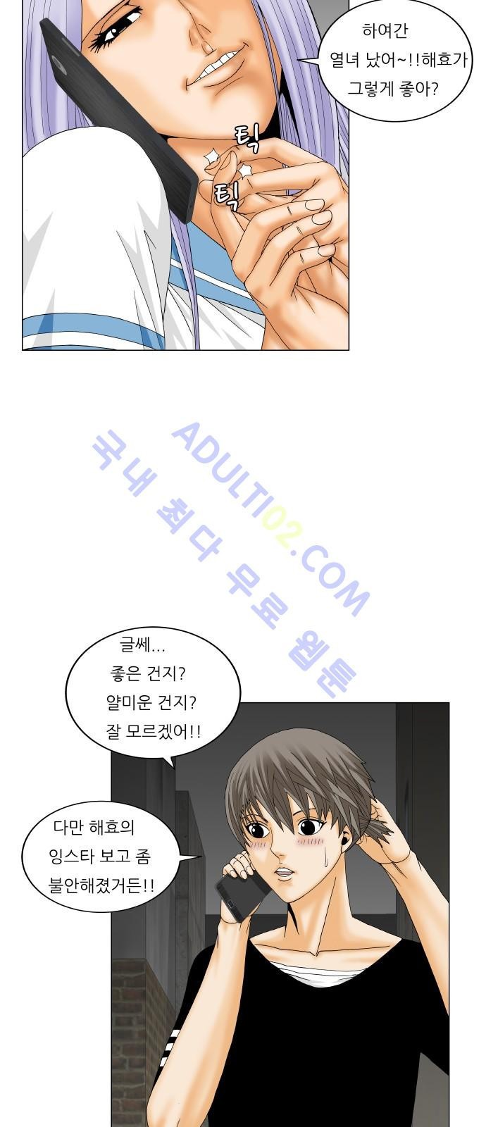 Ultimate Legend: Kang Hae Hyo Ch.164 p57