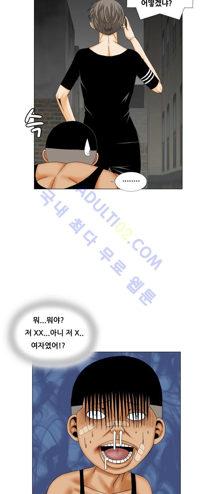 Ultimate Legend: Kang Hae Hyo Ch.164 p59