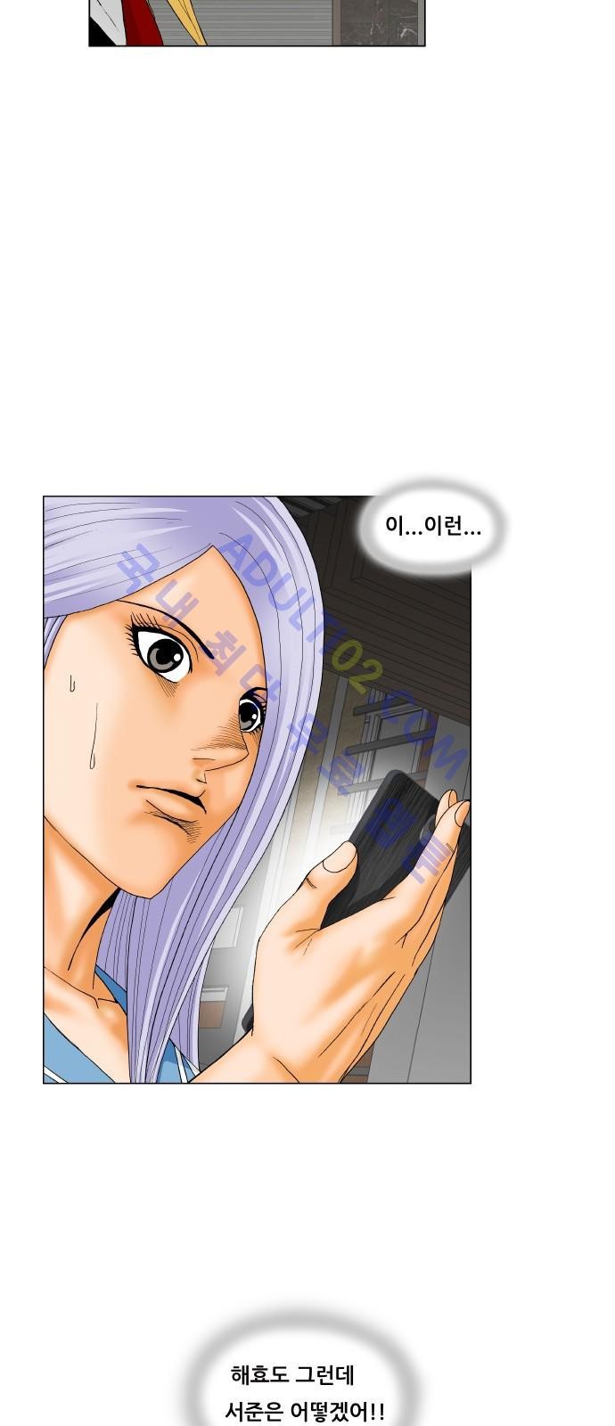 Ultimate Legend: Kang Hae Hyo Ch.164 p63