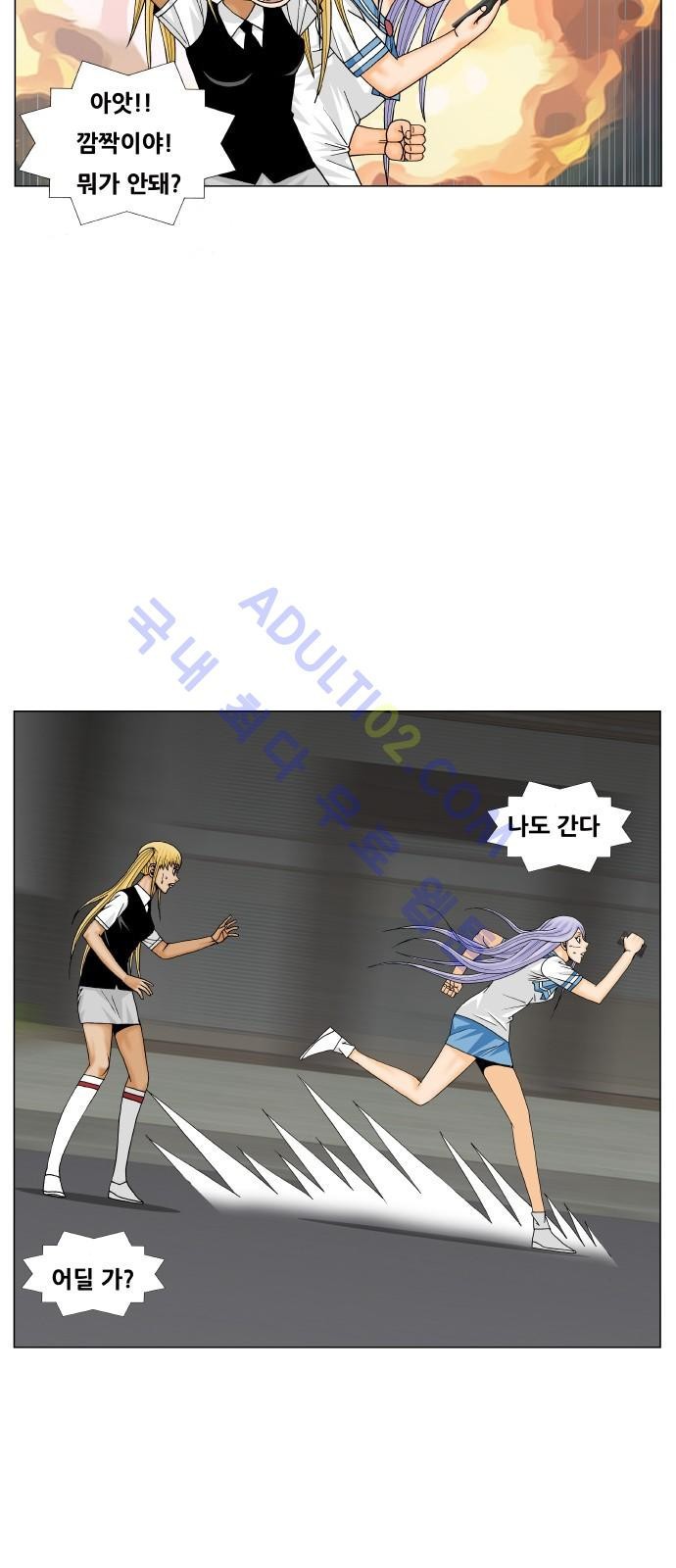 Ultimate Legend: Kang Hae Hyo Ch.164 p65
