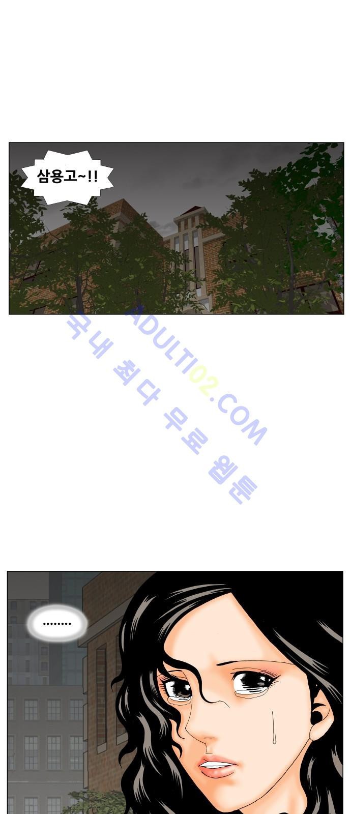 Ultimate Legend: Kang Hae Hyo Ch.164 p66