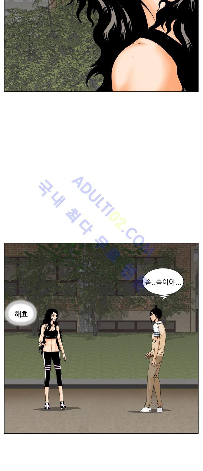 Ultimate Legend: Kang Hae Hyo Ch.164 p67