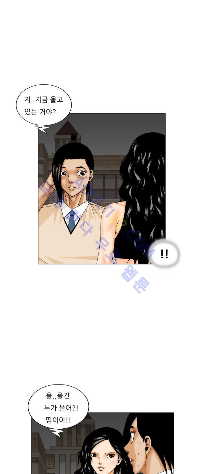 Ultimate Legend: Kang Hae Hyo Ch.164 p68