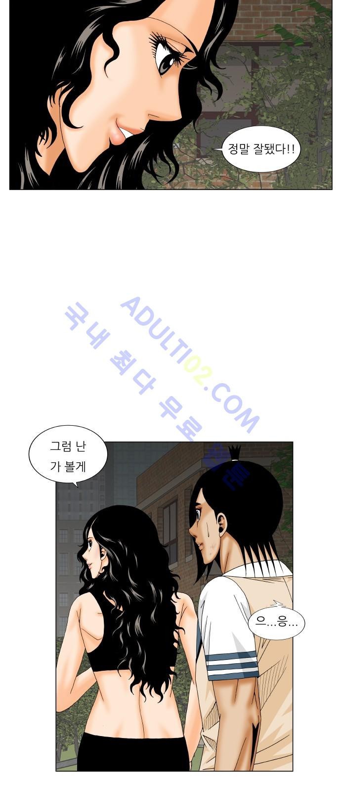 Ultimate Legend: Kang Hae Hyo Ch.164 p71