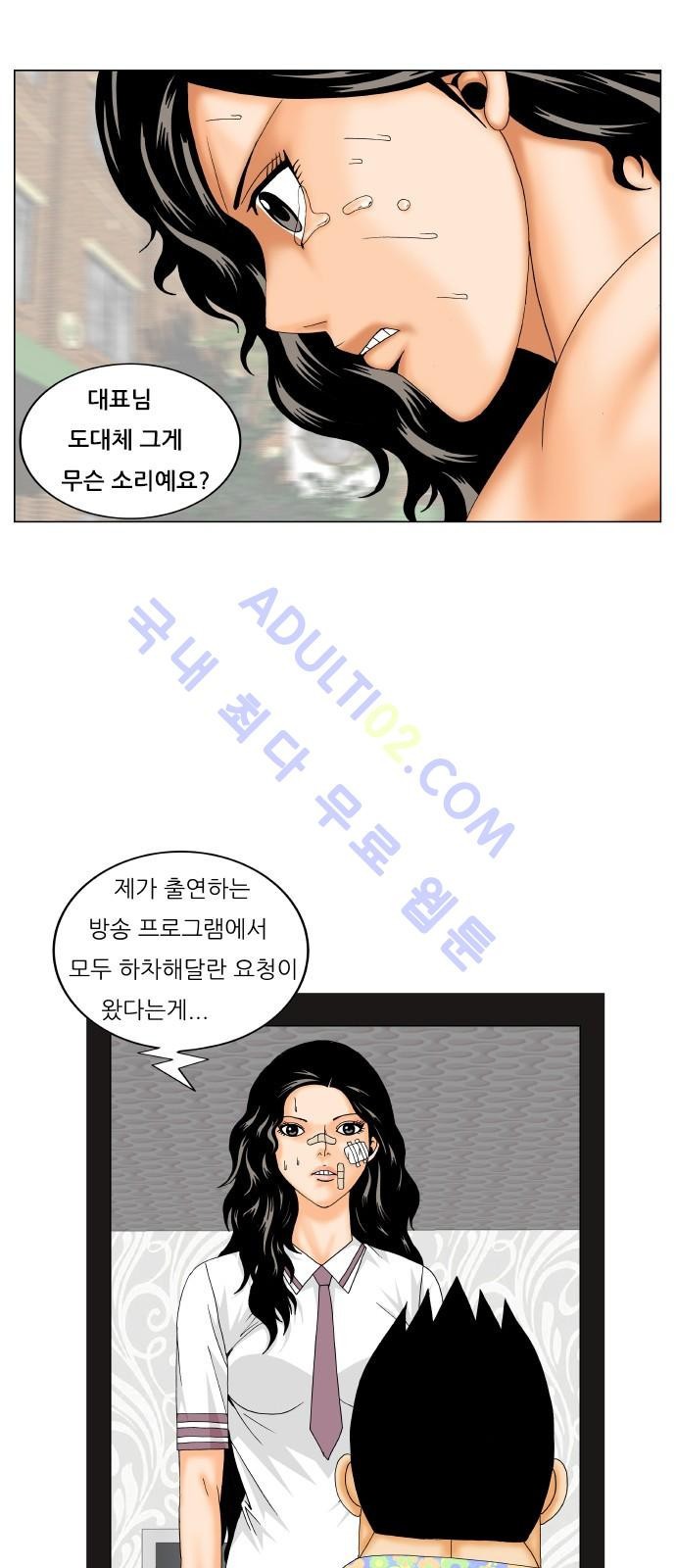Ultimate Legend: Kang Hae Hyo Ch.164 p75