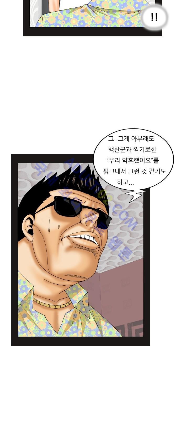 Ultimate Legend: Kang Hae Hyo Ch.164 p76