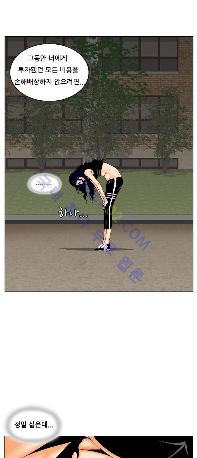 Ultimate Legend: Kang Hae Hyo Ch.164 p83