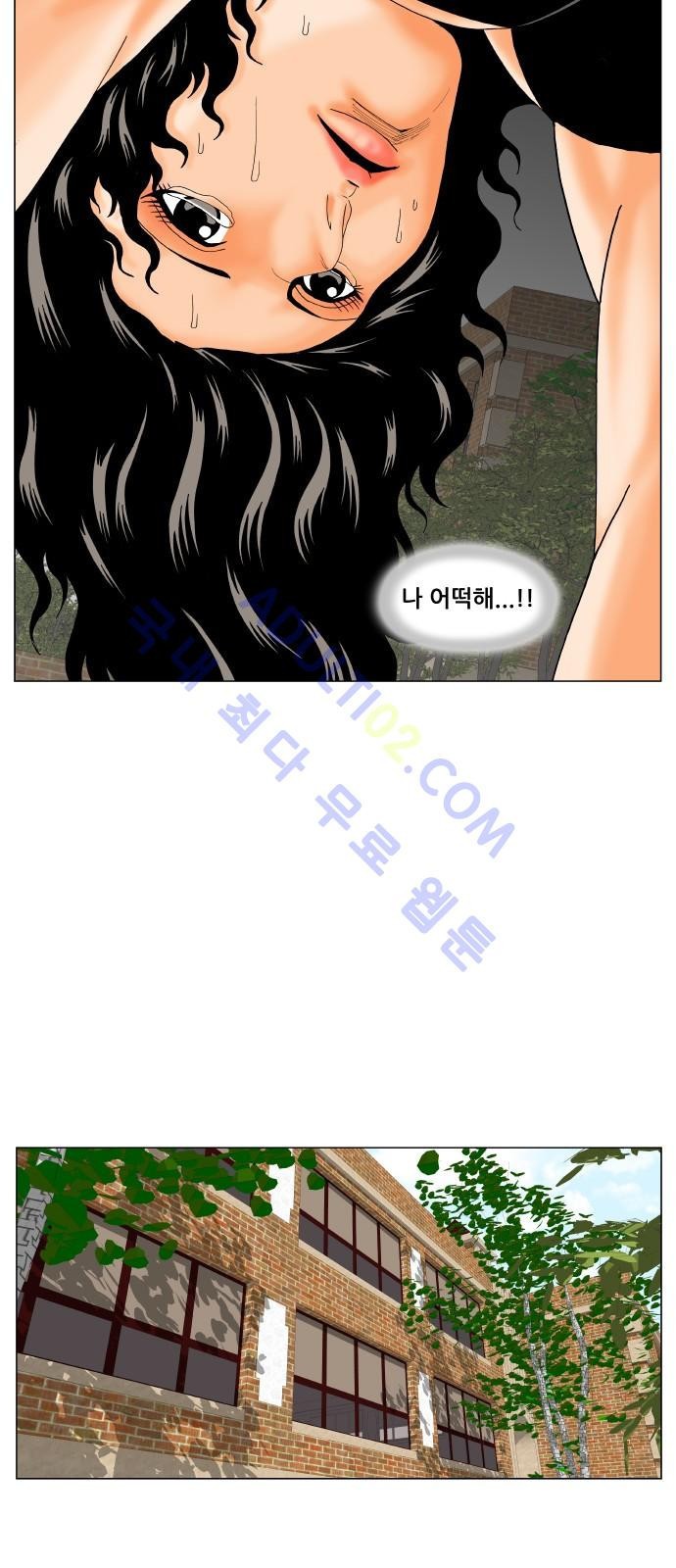 Ultimate Legend: Kang Hae Hyo Ch.164 p84