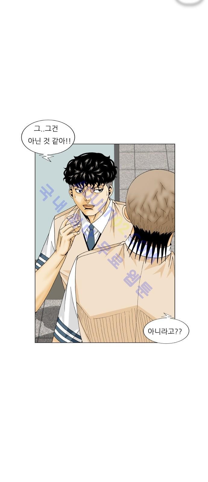 Ultimate Legend: Kang Hae Hyo Ch.164 p87
