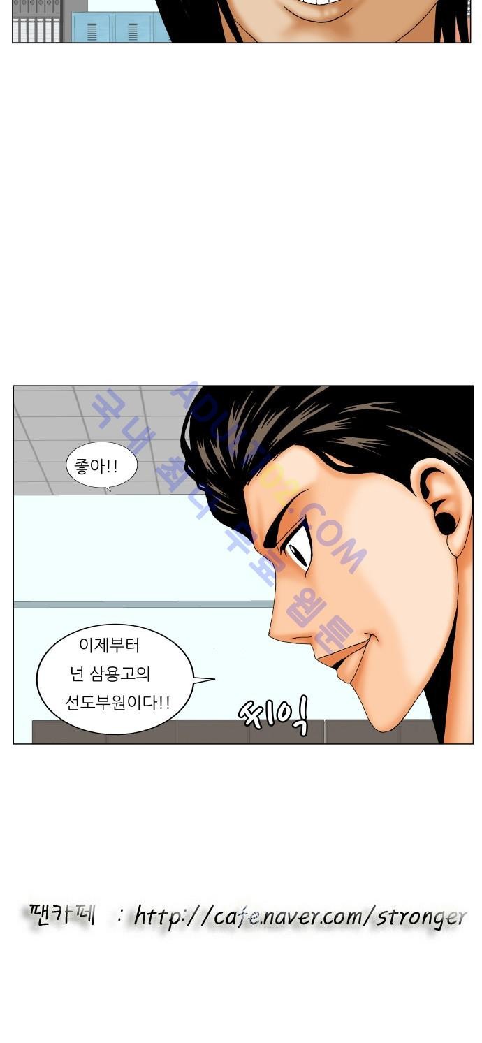 Ultimate Legend: Kang Hae Hyo Ch.164 p90