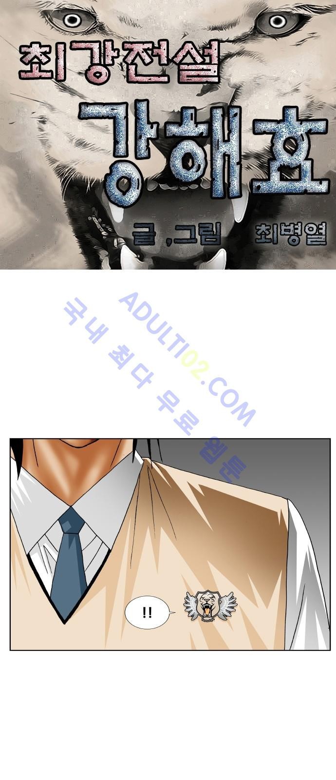 Ultimate Legend: Kang Hae Hyo Ch.165 p1