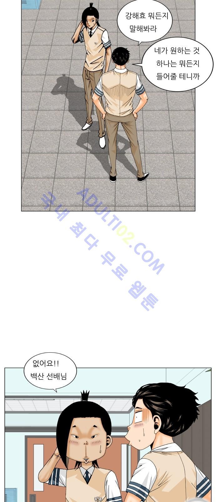 Ultimate Legend: Kang Hae Hyo Ch.165 p10