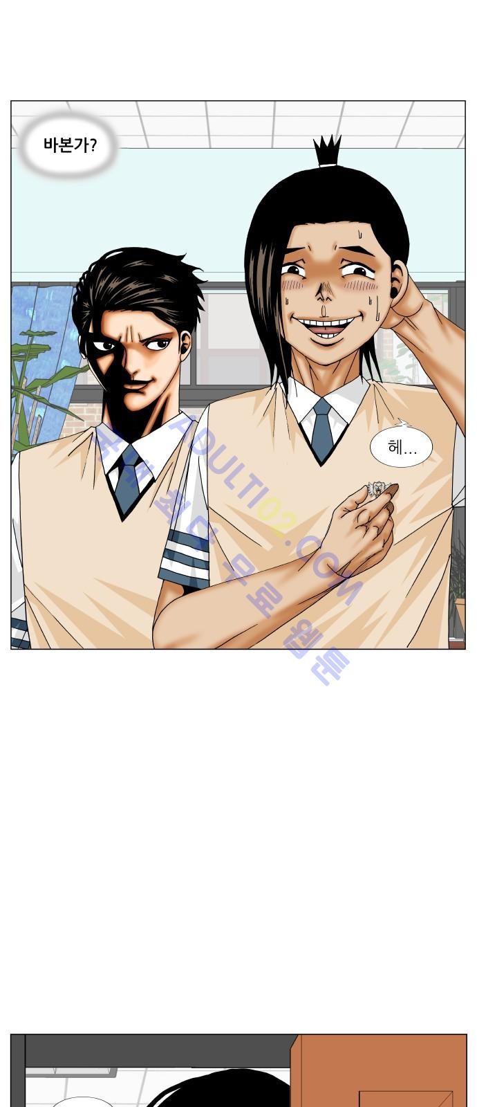 Ultimate Legend: Kang Hae Hyo Ch.165 p16