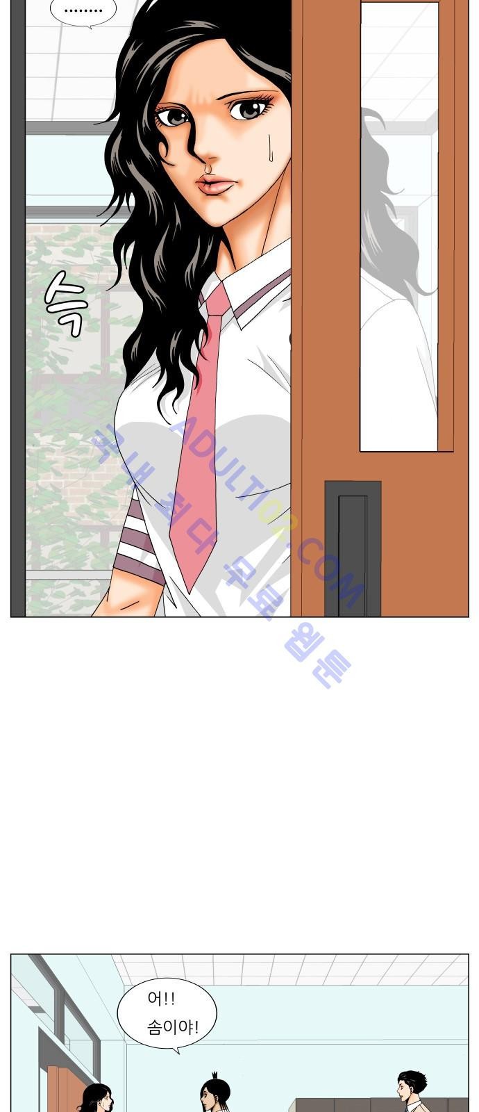 Ultimate Legend: Kang Hae Hyo Ch.165 p17
