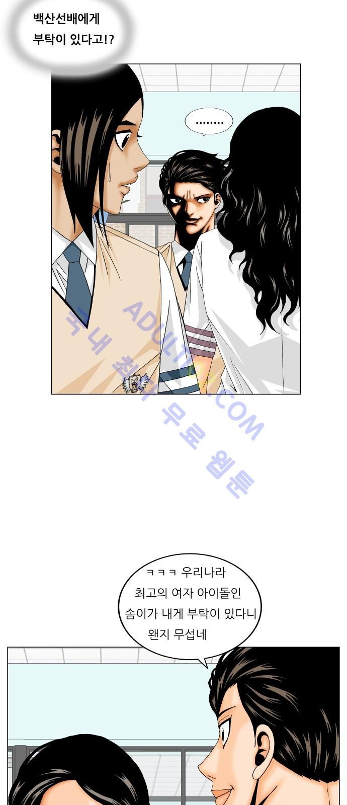 Ultimate Legend: Kang Hae Hyo Ch.165 p20