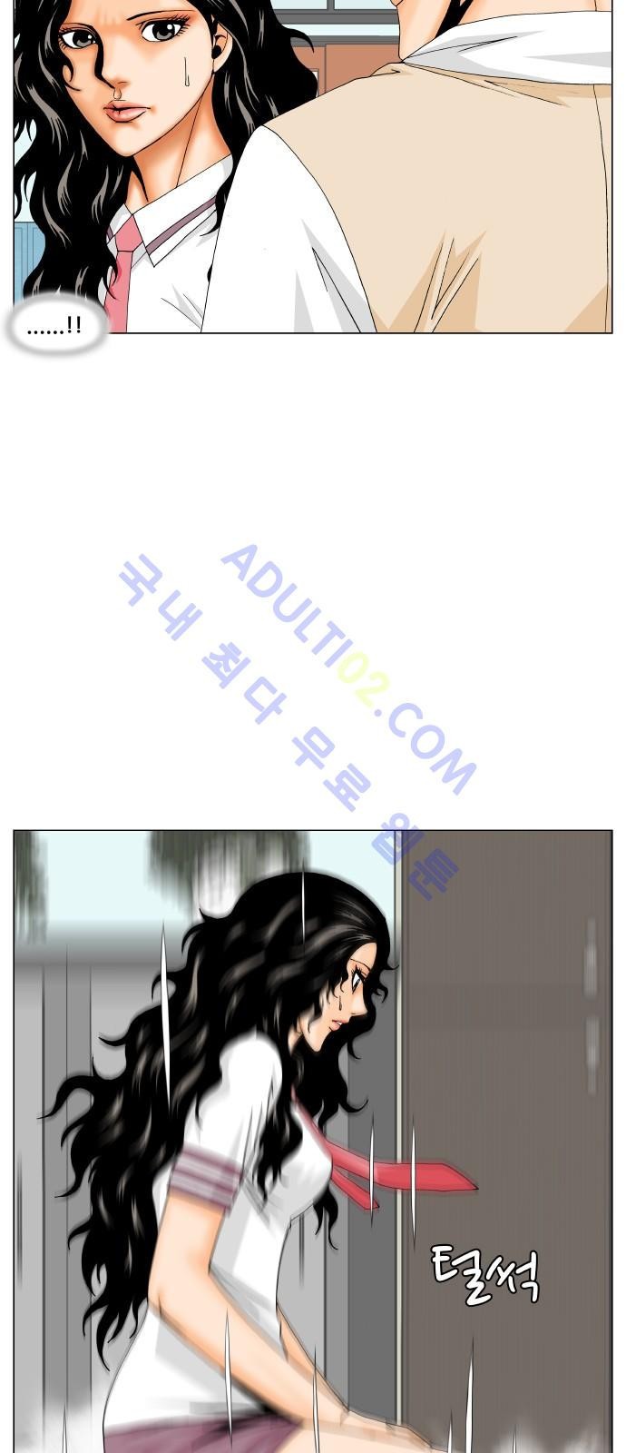 Ultimate Legend: Kang Hae Hyo Ch.165 p21