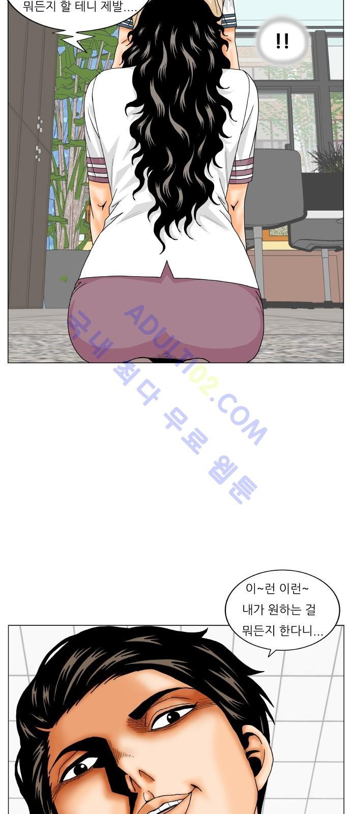 Ultimate Legend: Kang Hae Hyo Ch.165 p24