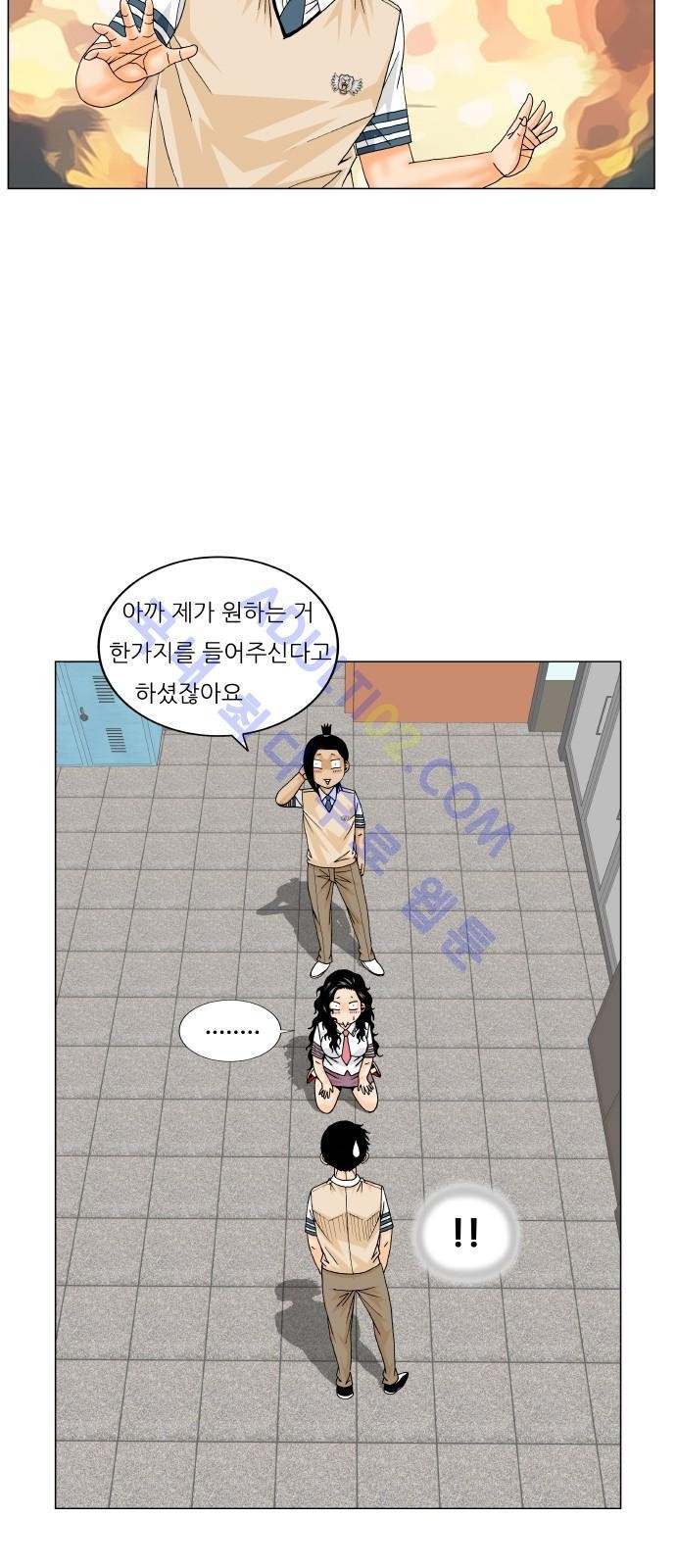 Ultimate Legend: Kang Hae Hyo Ch.165 p29