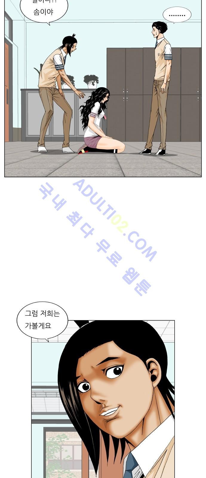 Ultimate Legend: Kang Hae Hyo Ch.165 p31