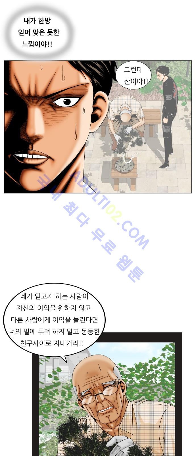 Ultimate Legend: Kang Hae Hyo Ch.165 p33