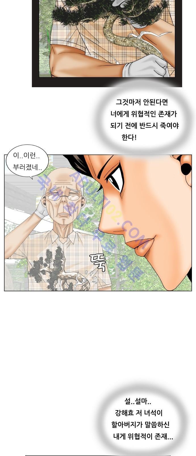 Ultimate Legend: Kang Hae Hyo Ch.165 p34