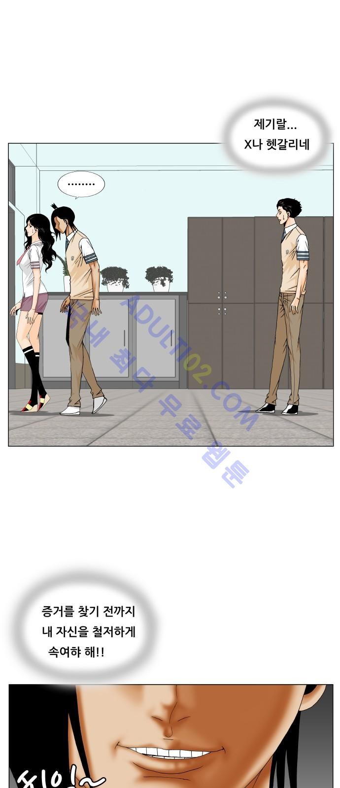 Ultimate Legend: Kang Hae Hyo Ch.165 p36