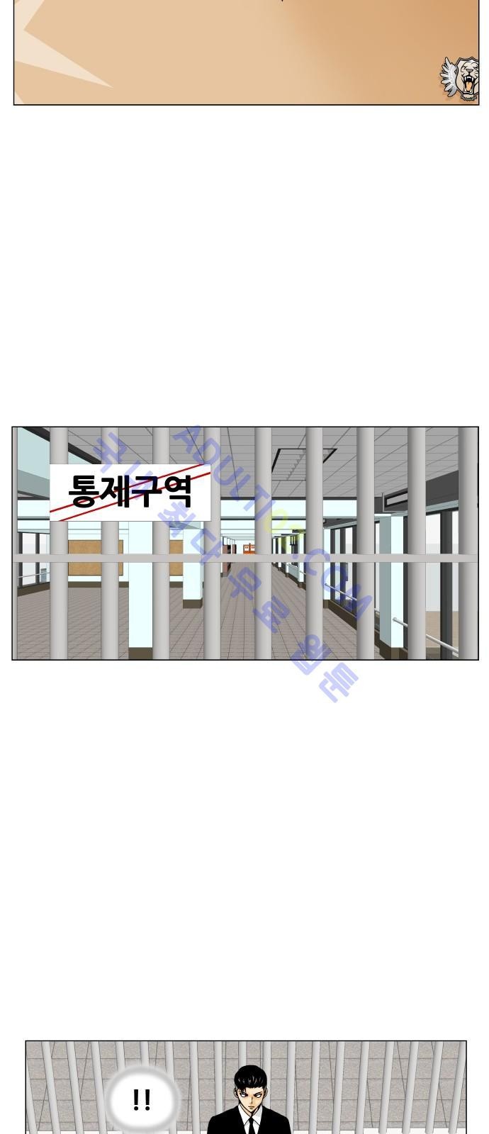 Ultimate Legend: Kang Hae Hyo Ch.165 p38