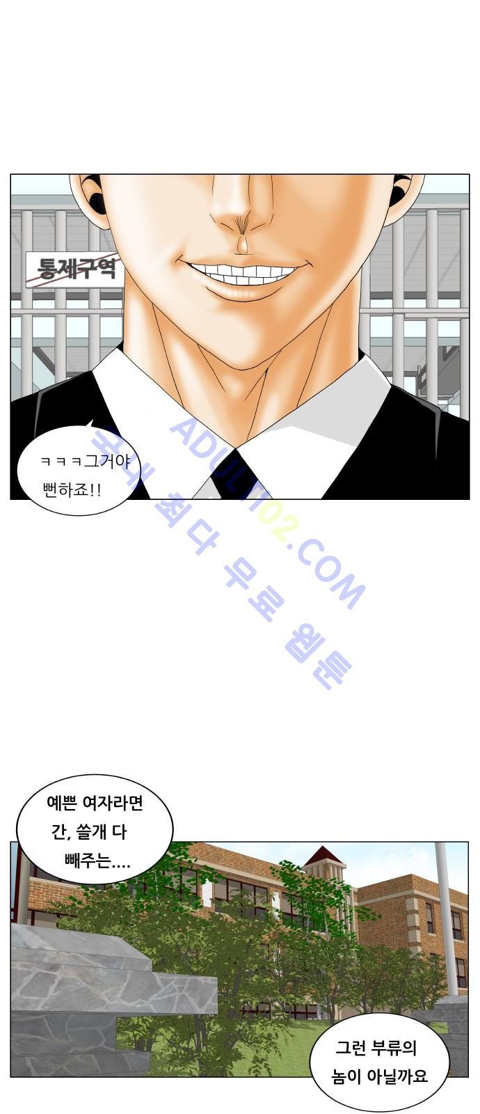 Ultimate Legend: Kang Hae Hyo Ch.165 p43