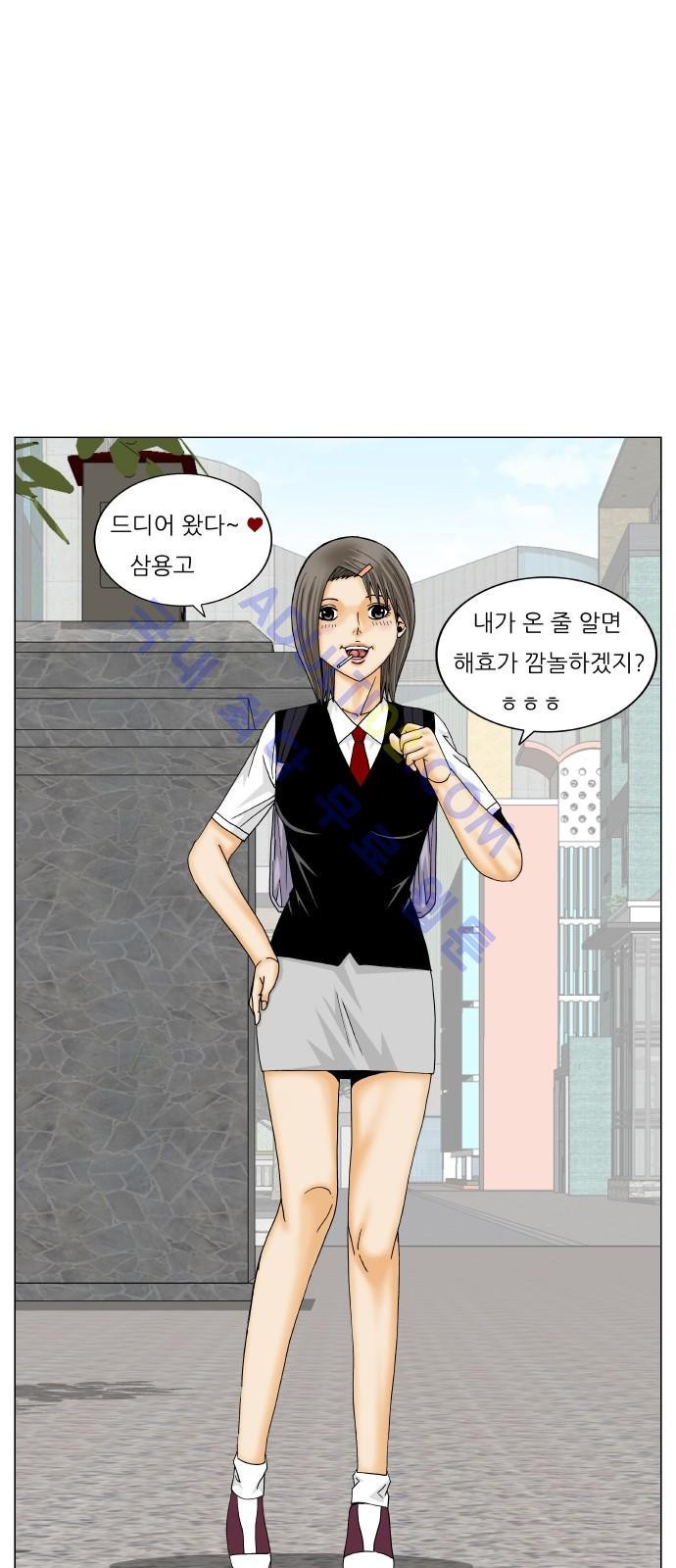 Ultimate Legend: Kang Hae Hyo Ch.165 p44