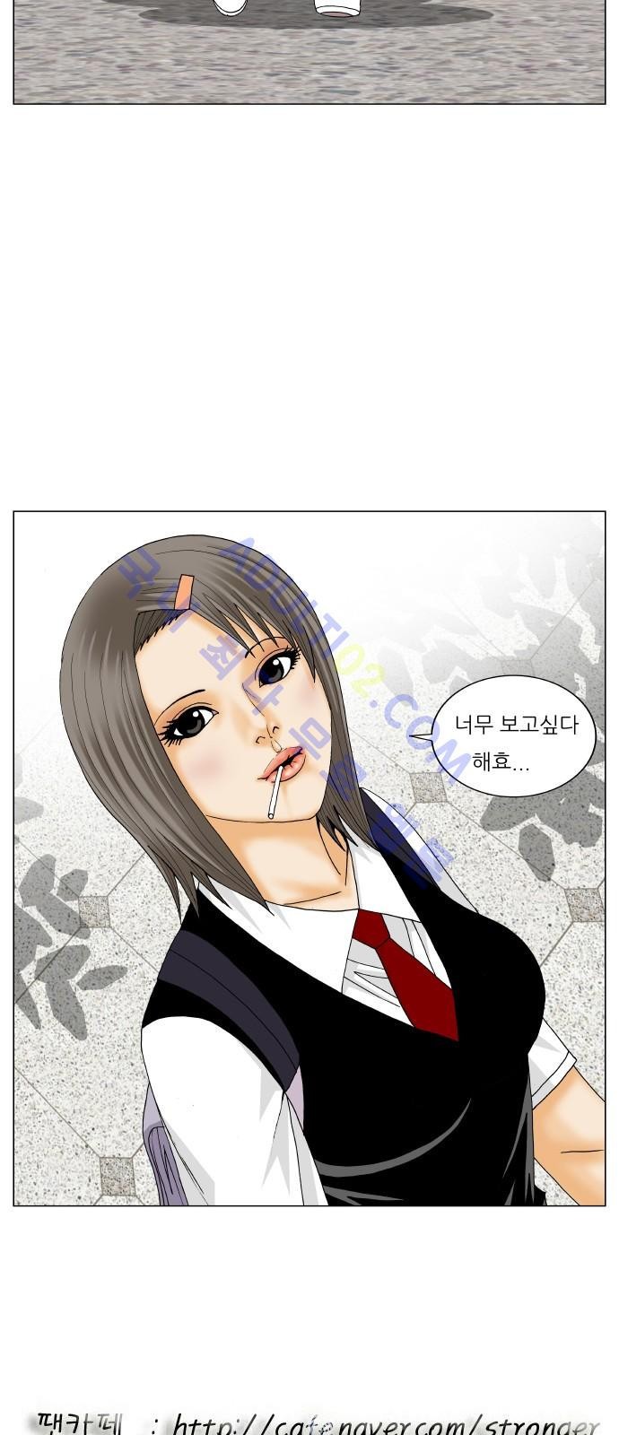 Ultimate Legend: Kang Hae Hyo Ch.165 p45