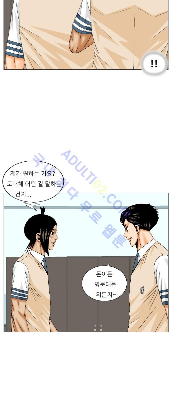Ultimate Legend: Kang Hae Hyo Ch.165 p51