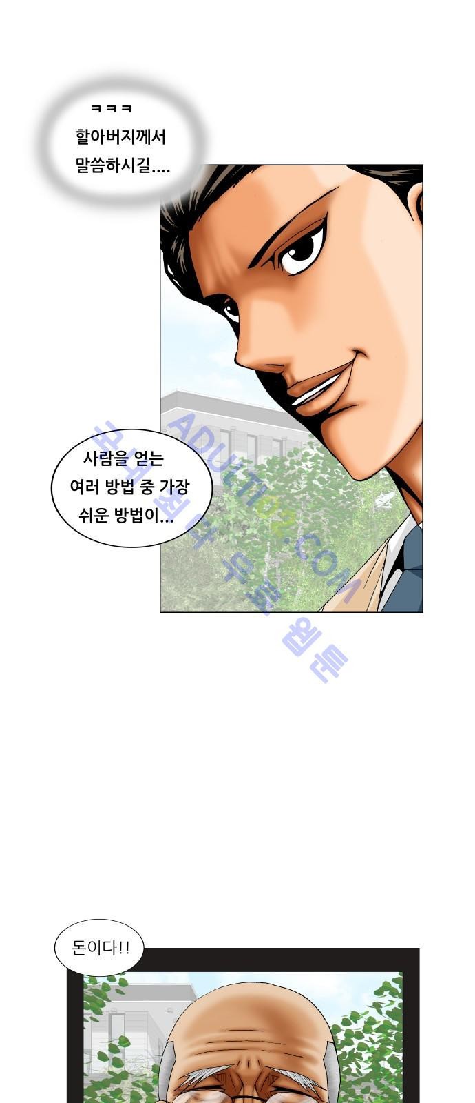 Ultimate Legend: Kang Hae Hyo Ch.165 p52