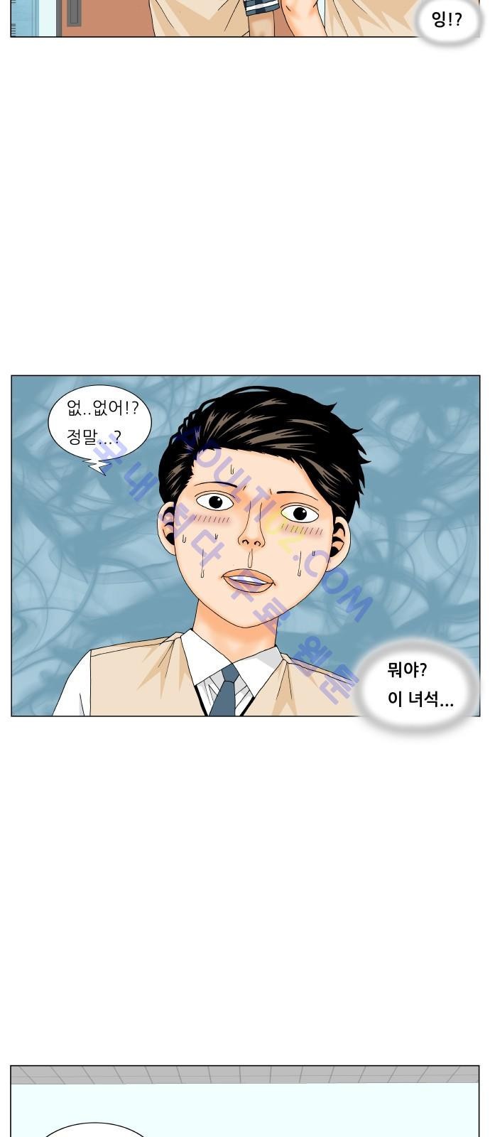 Ultimate Legend: Kang Hae Hyo Ch.165 p57