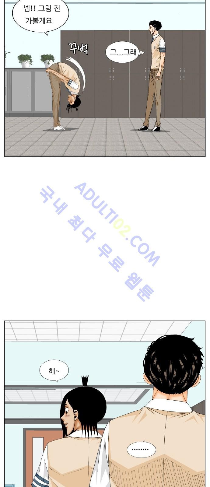 Ultimate Legend: Kang Hae Hyo Ch.165 p58