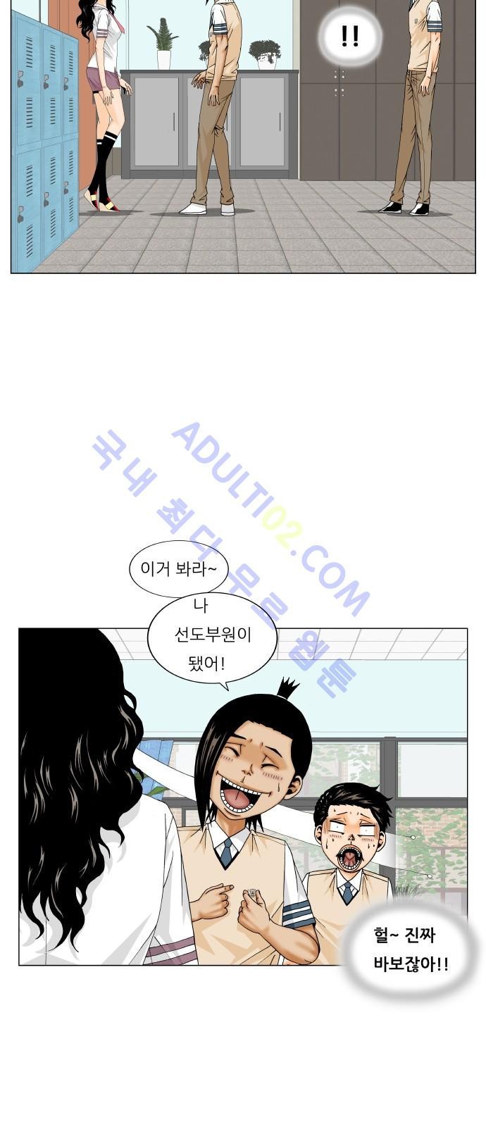 Ultimate Legend: Kang Hae Hyo Ch.165 p64