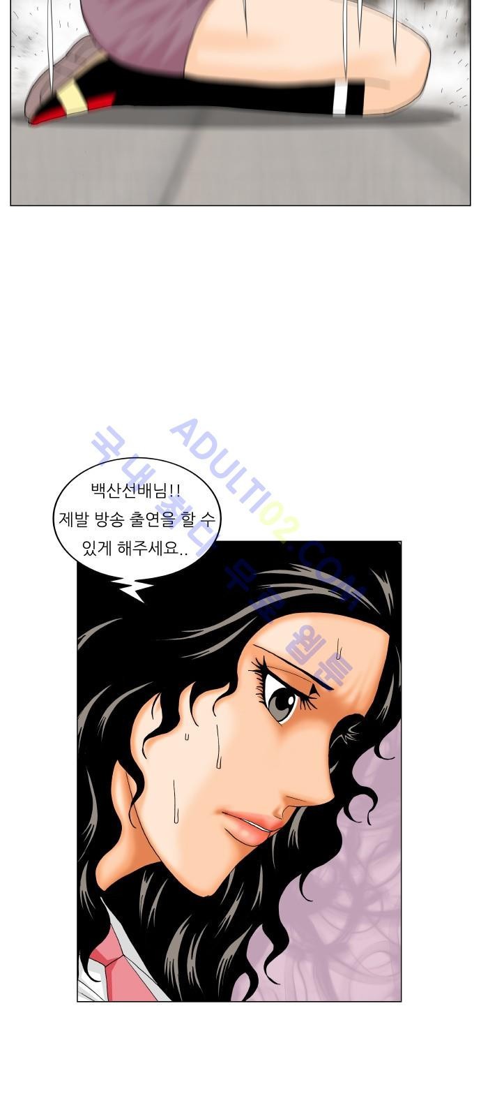 Ultimate Legend: Kang Hae Hyo Ch.165 p68