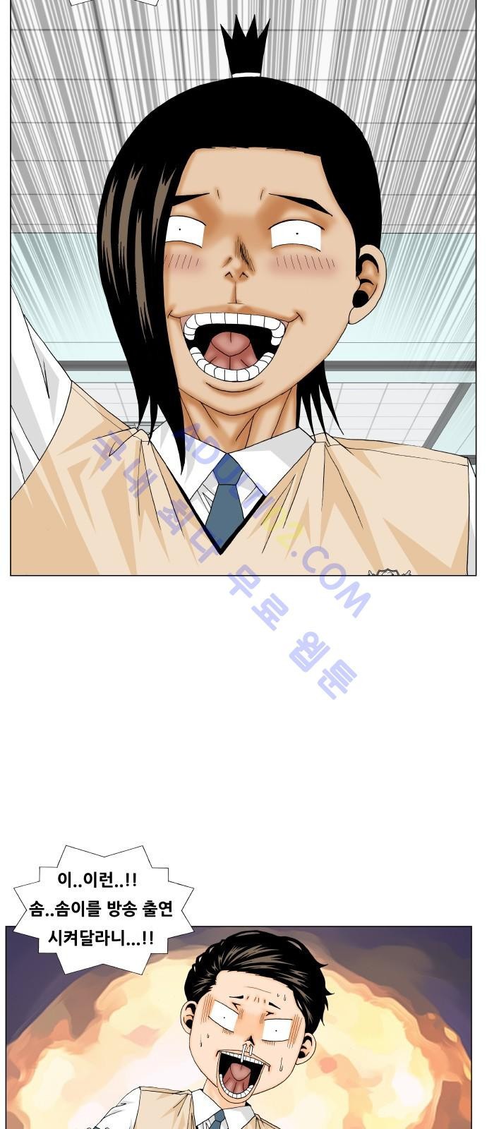 Ultimate Legend: Kang Hae Hyo Ch.165 p74