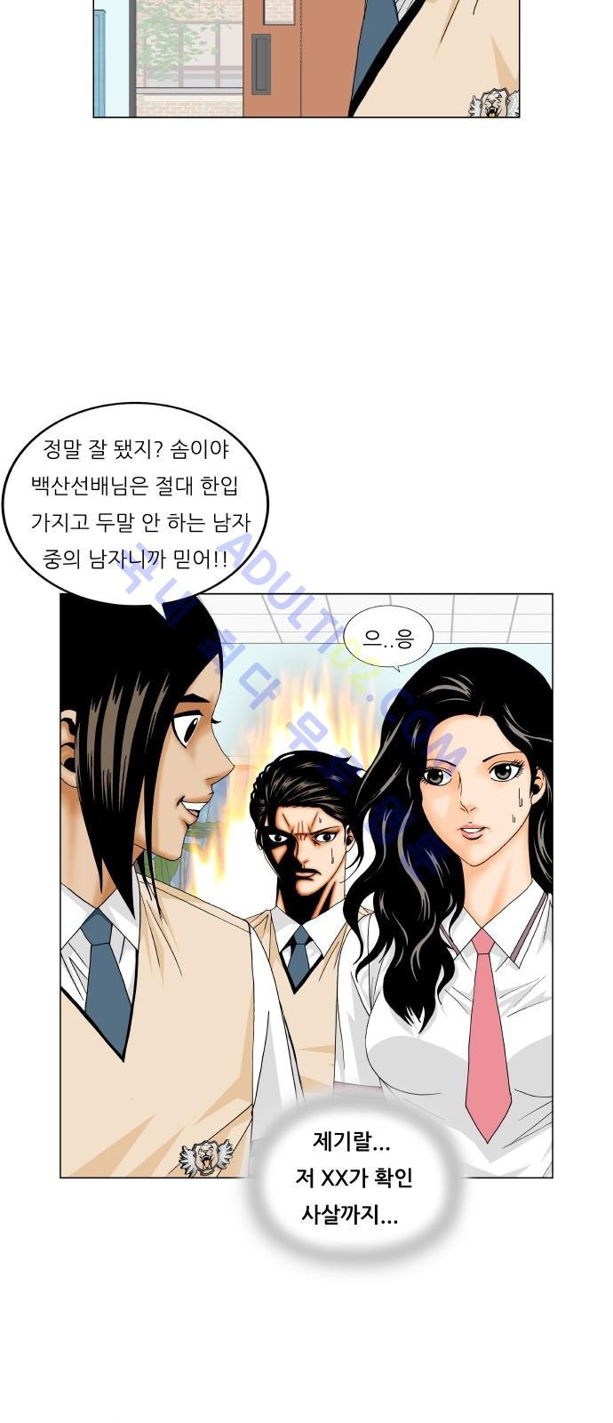 Ultimate Legend: Kang Hae Hyo Ch.165 p78