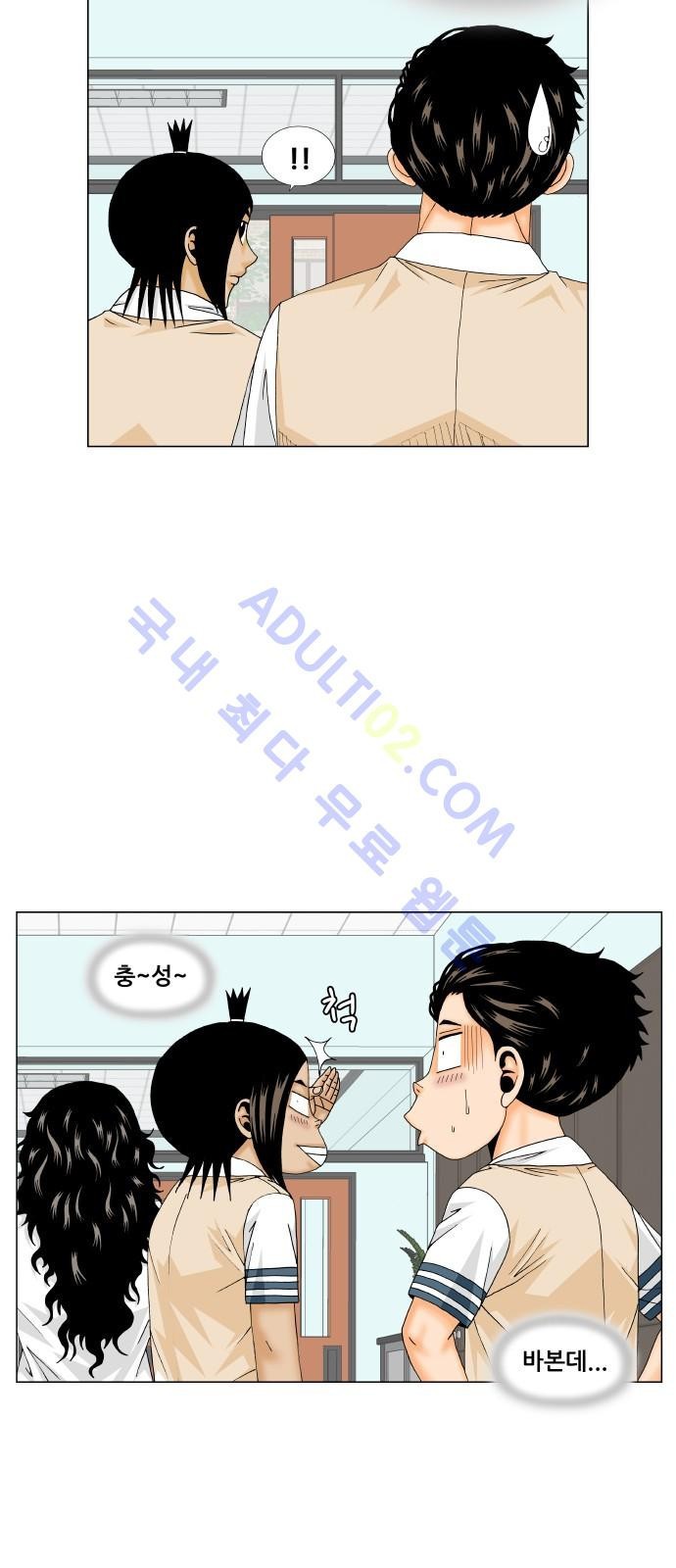 Ultimate Legend: Kang Hae Hyo Ch.165 p81