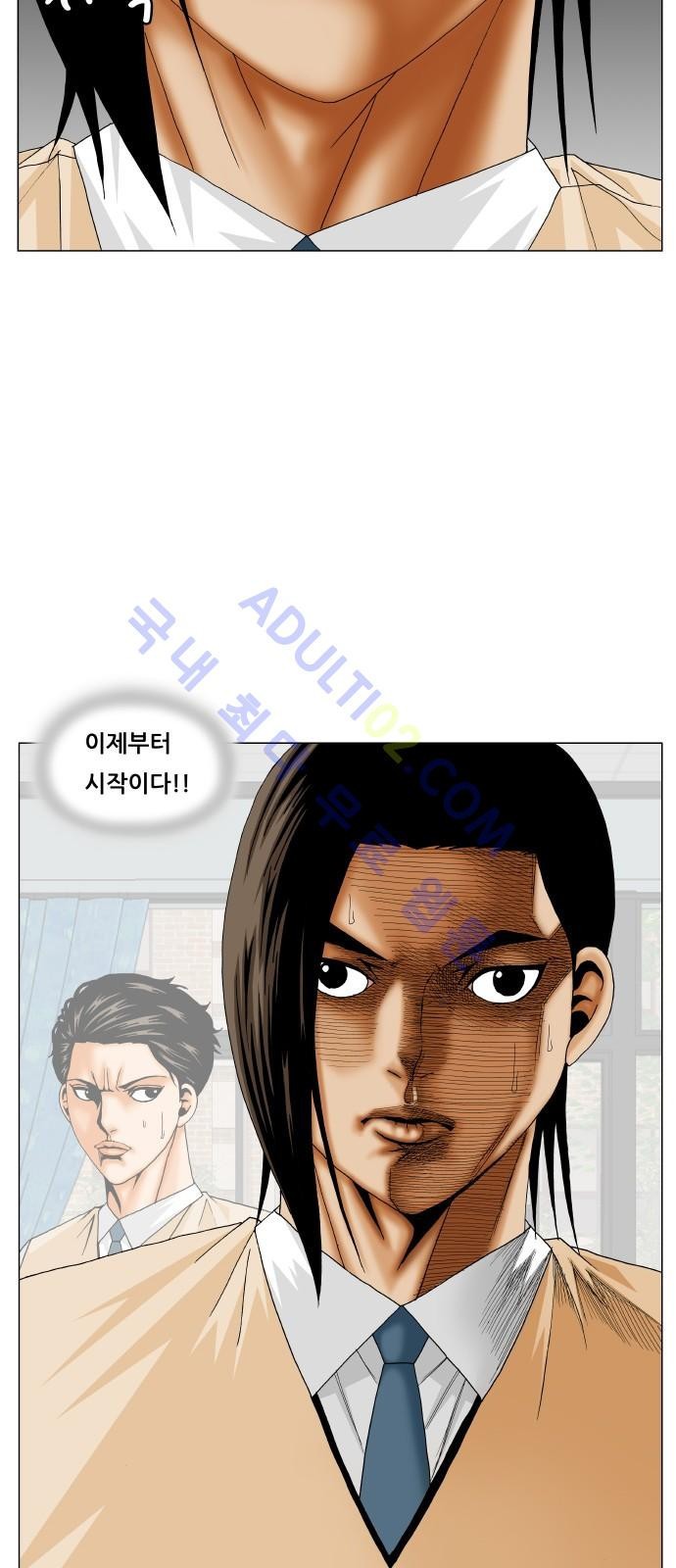 Ultimate Legend: Kang Hae Hyo Ch.165 p83