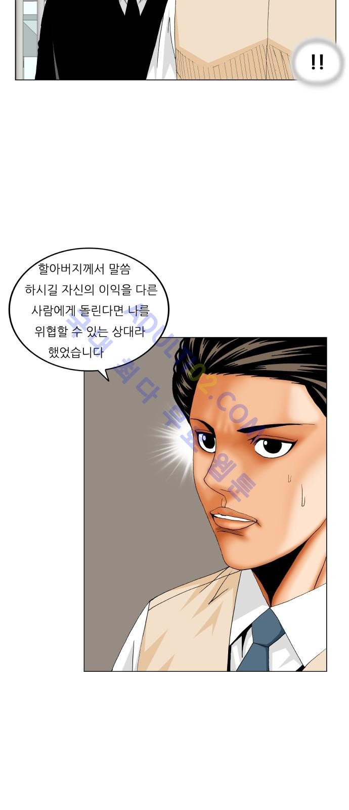 Ultimate Legend: Kang Hae Hyo Ch.165 p86