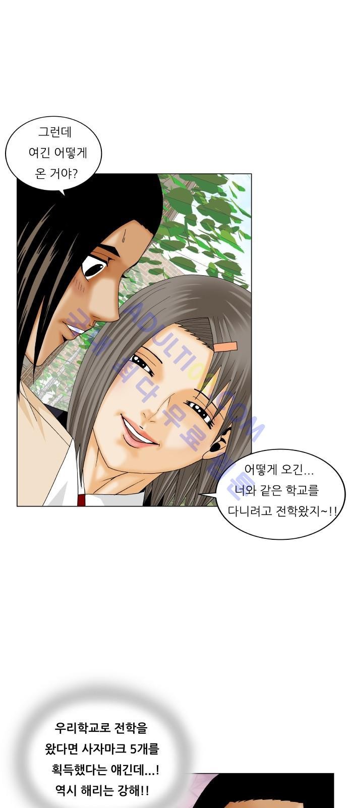 Ultimate Legend: Kang Hae Hyo Ch.167 p10