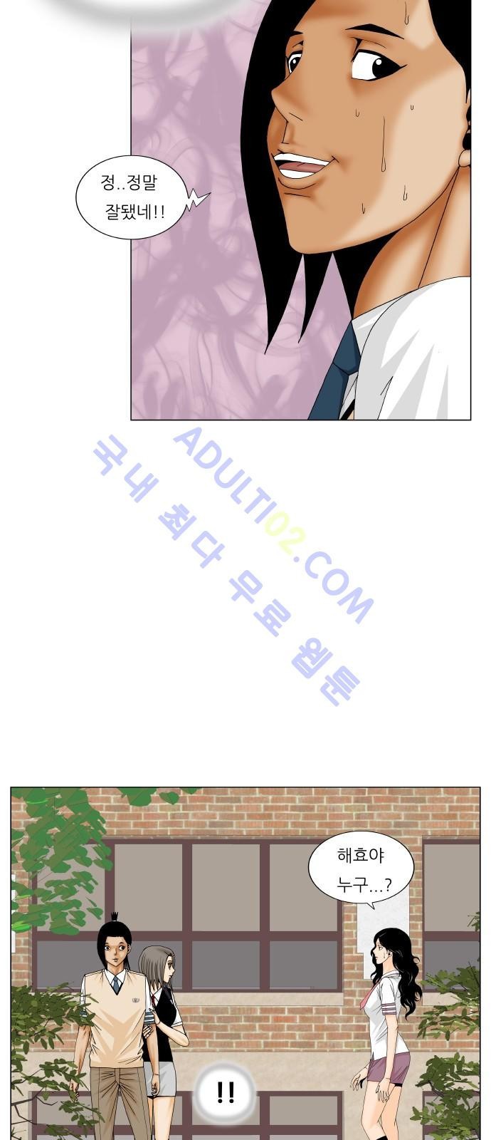 Ultimate Legend: Kang Hae Hyo Ch.167 p11
