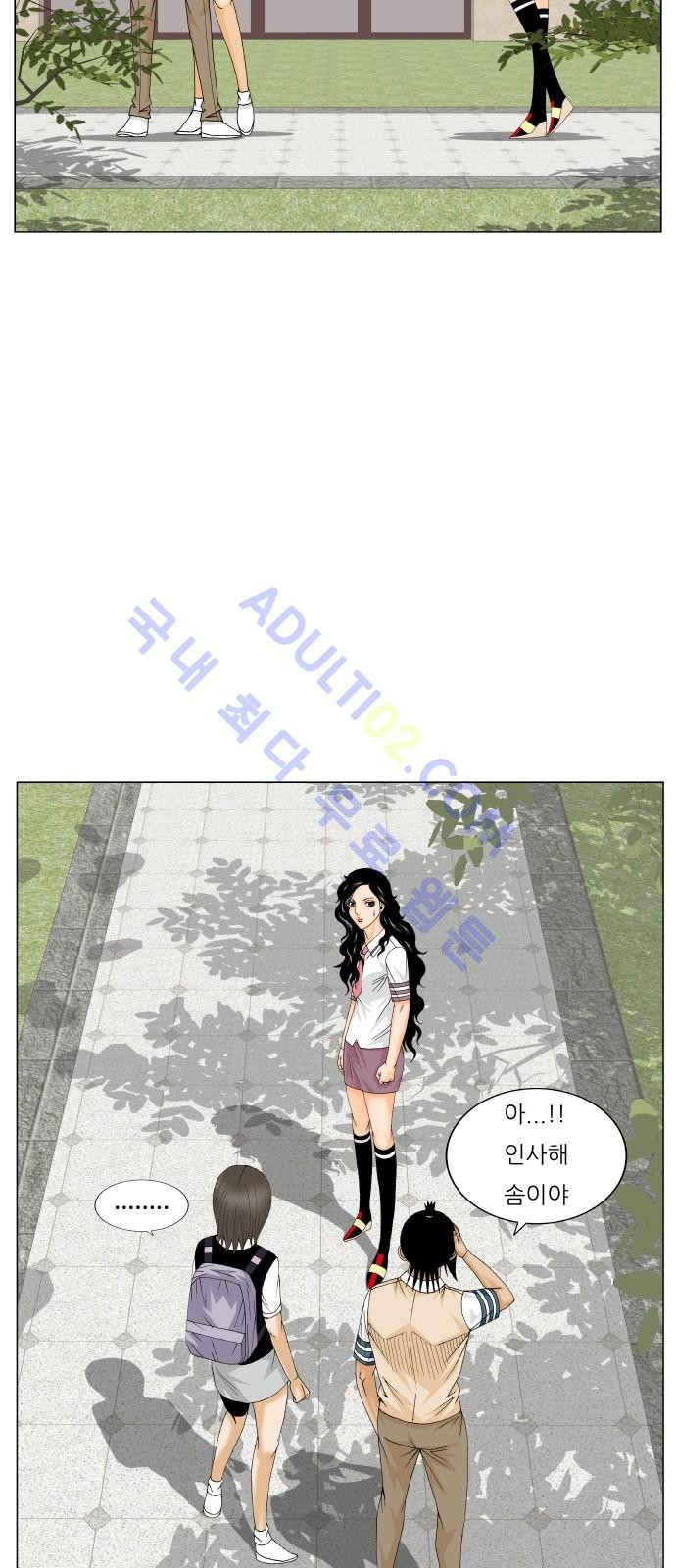 Ultimate Legend: Kang Hae Hyo Ch.167 p12