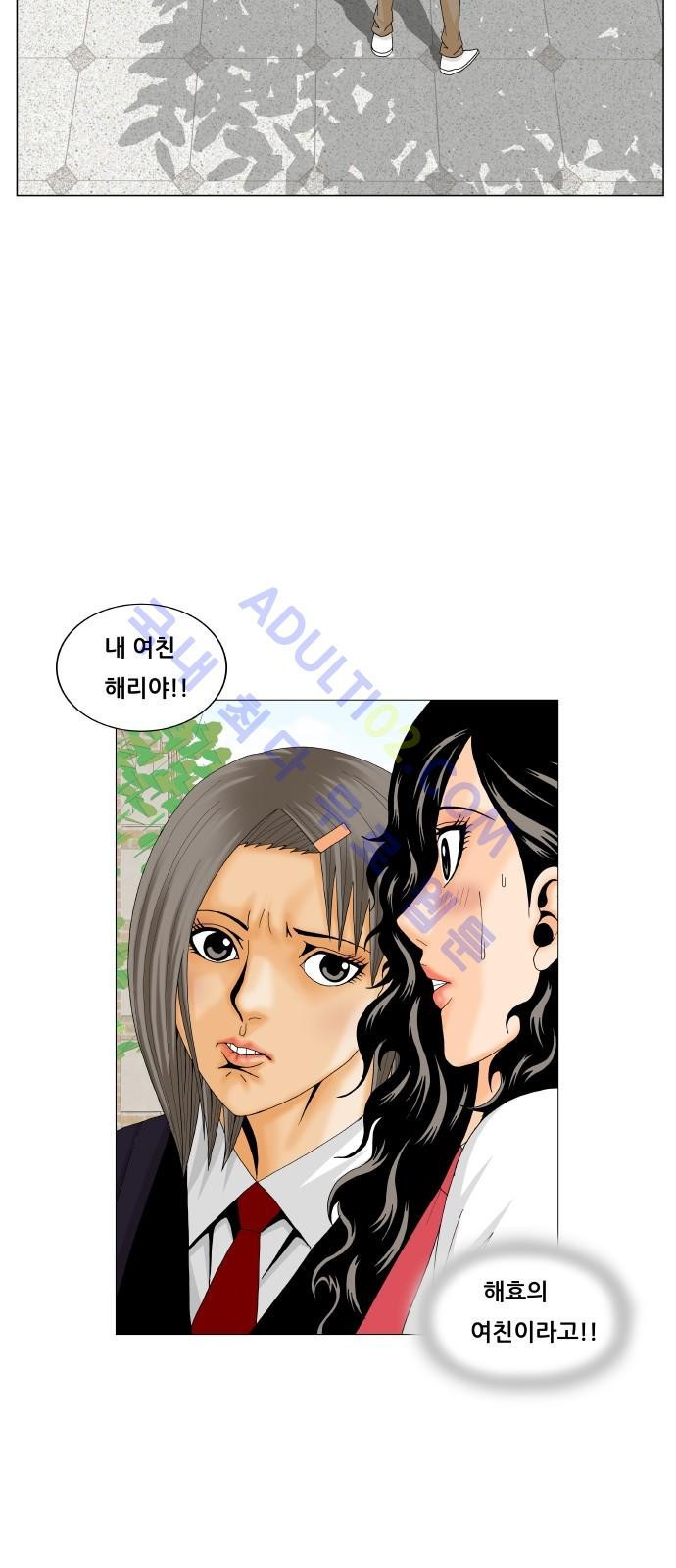 Ultimate Legend: Kang Hae Hyo Ch.167 p13