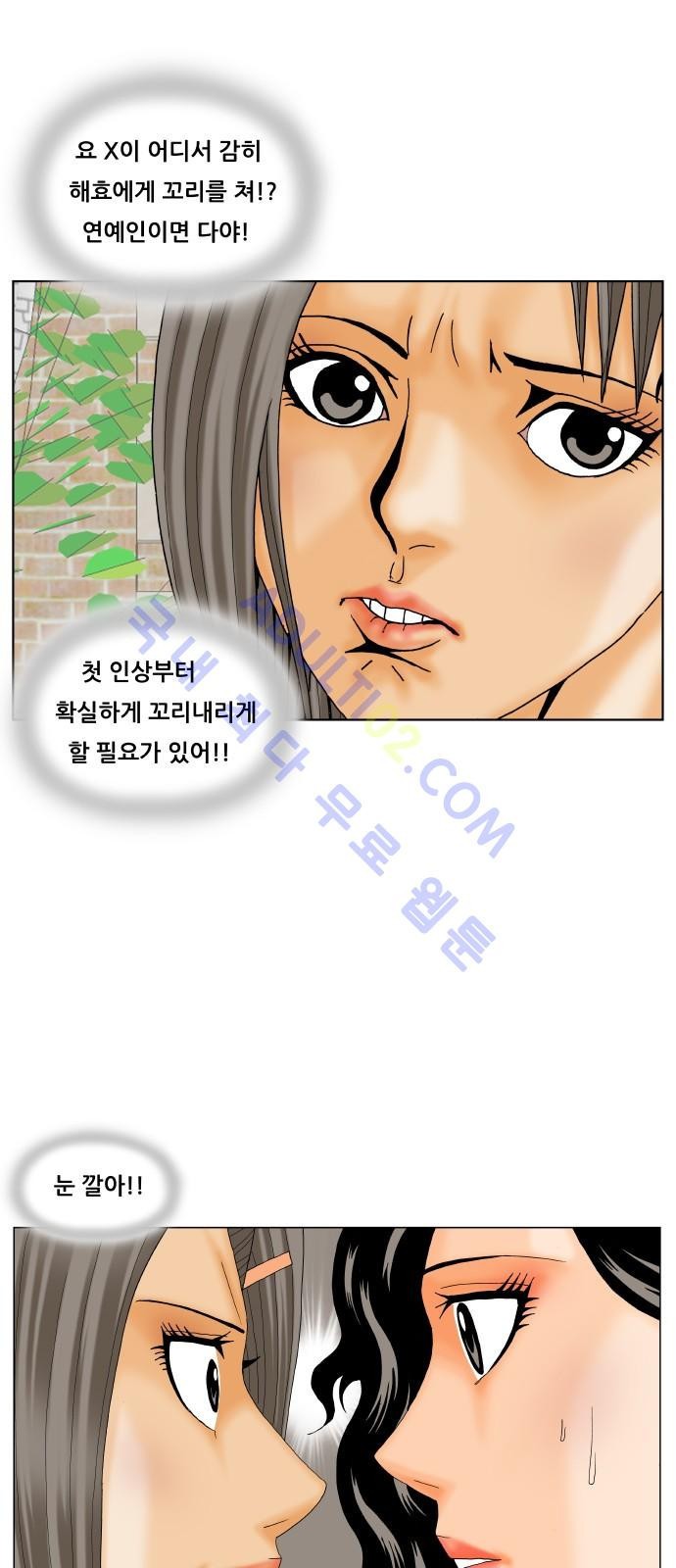 Ultimate Legend: Kang Hae Hyo Ch.167 p14