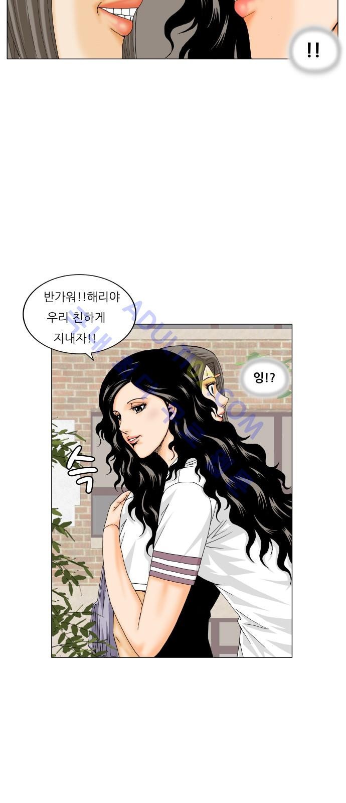 Ultimate Legend: Kang Hae Hyo Ch.167 p15