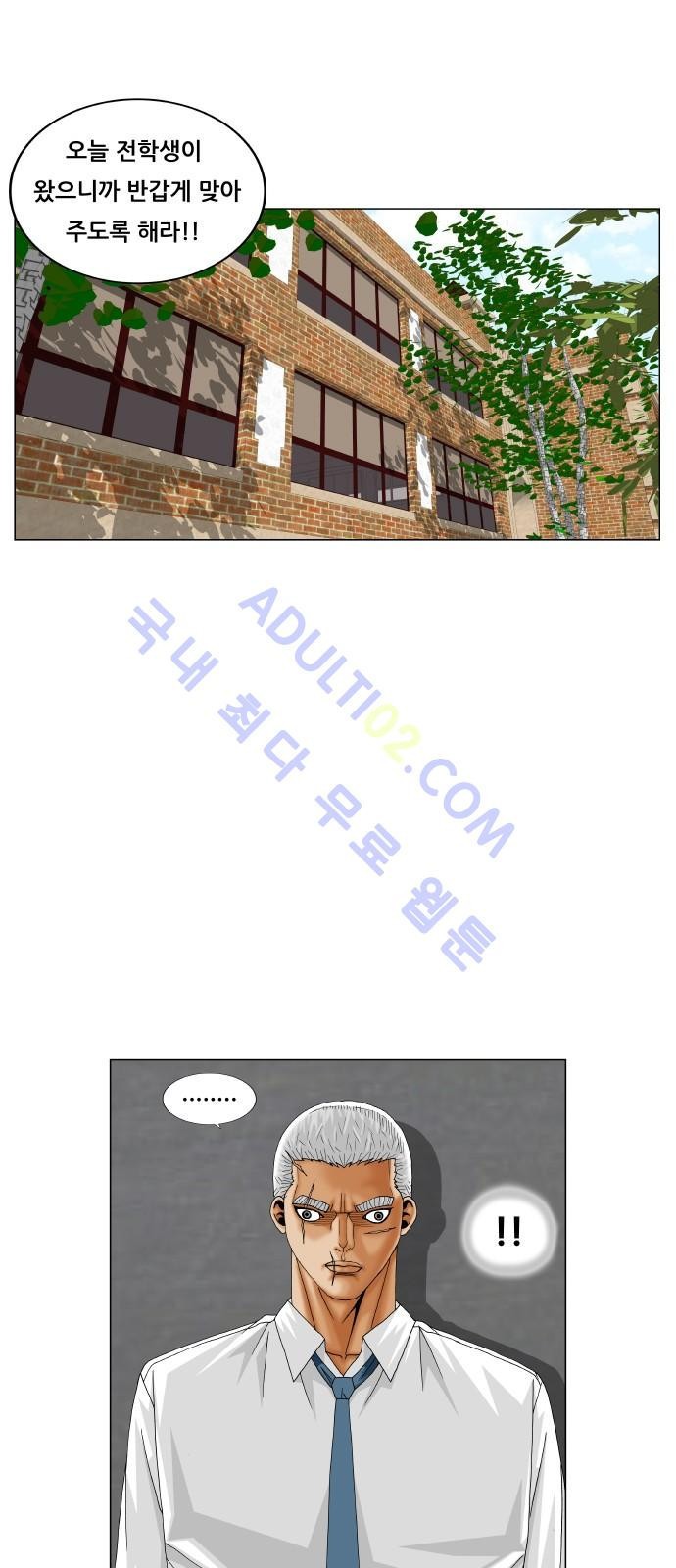 Ultimate Legend: Kang Hae Hyo Ch.167 p16