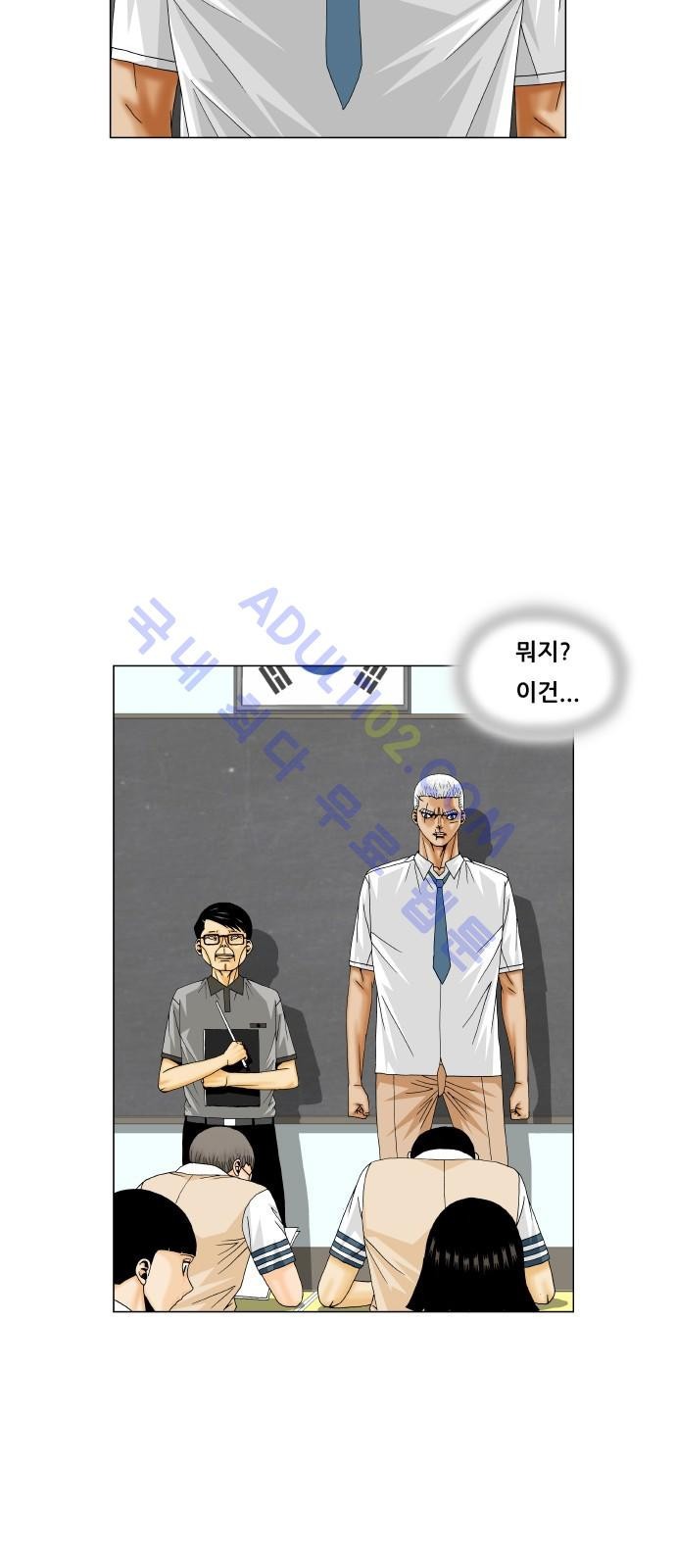 Ultimate Legend: Kang Hae Hyo Ch.167 p17